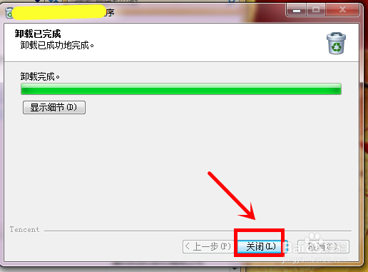 如何将电脑软件删除或卸载