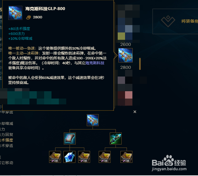 铸星龙王 奥瑞利安·索尔应该怎么出装9.10版本