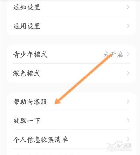小红书如何进行投诉卖家