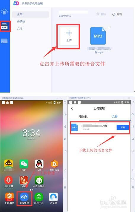 微信自动语音喊话教程,支持定时发送
