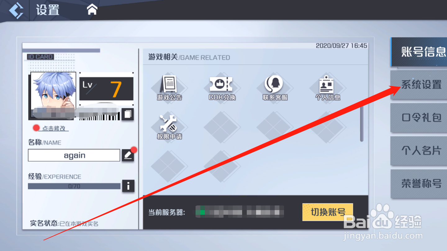 妖怪名单如何设置声音