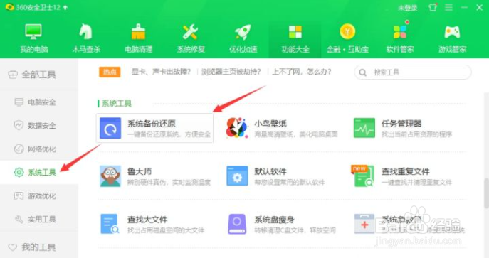 传奇登录器闪退怎么回事