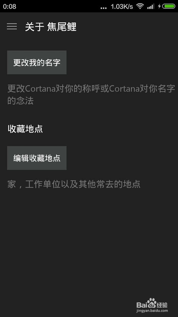 如何安装android版小娜
