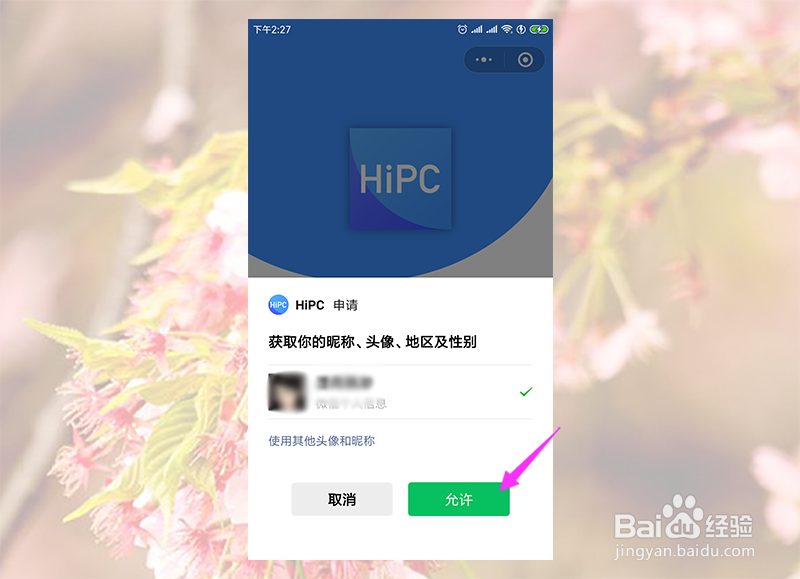微信怎么远程控制电脑