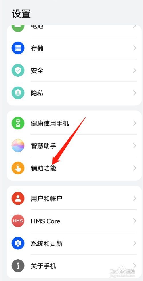 鸿蒙系统双击亮屏功能怎么设置