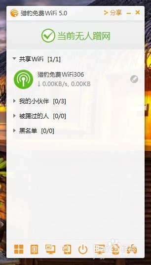 笔记本开无线方法