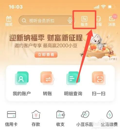 农业银行两个账号怎么切换