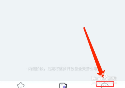 饭角app怎样查看我的屏蔽列表？