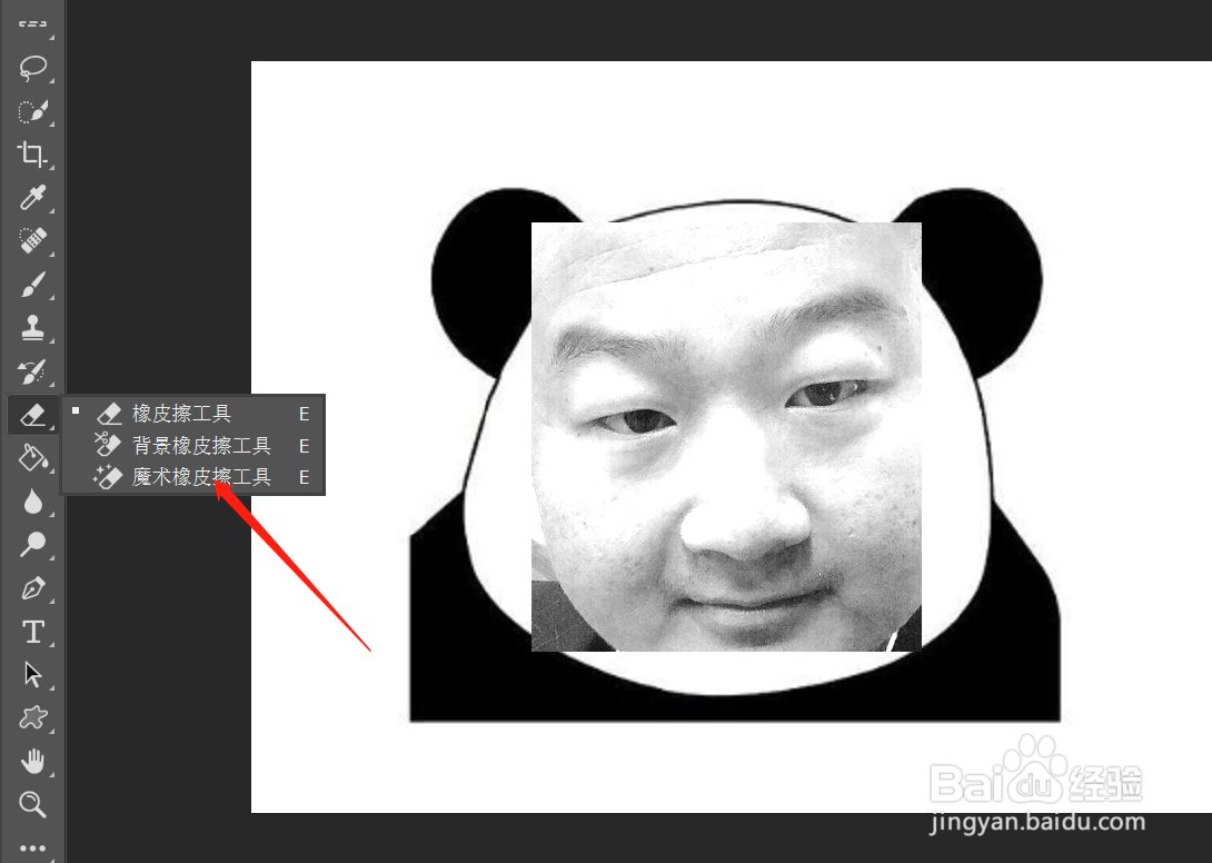 PS怎么制作熊猫人表情包？