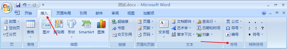 Word插入商标符号