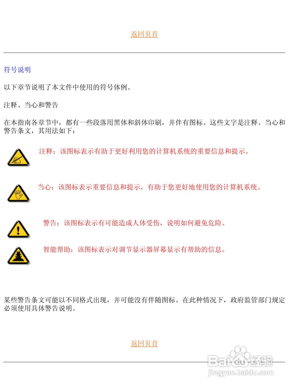 Philip飞利浦109B76显示器说明书:[1]
