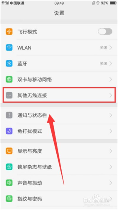OPPO R15x中怎么开启个人热点