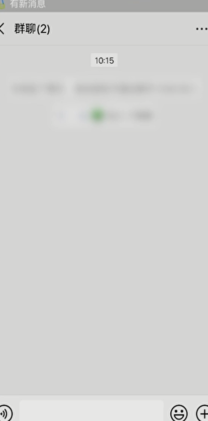 微信群公告怎么写