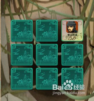 《大掌门》名山寻宝攻略