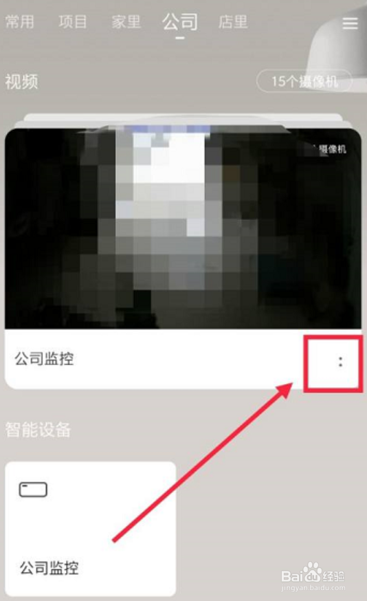 萤石云视频怎么开启视频加密