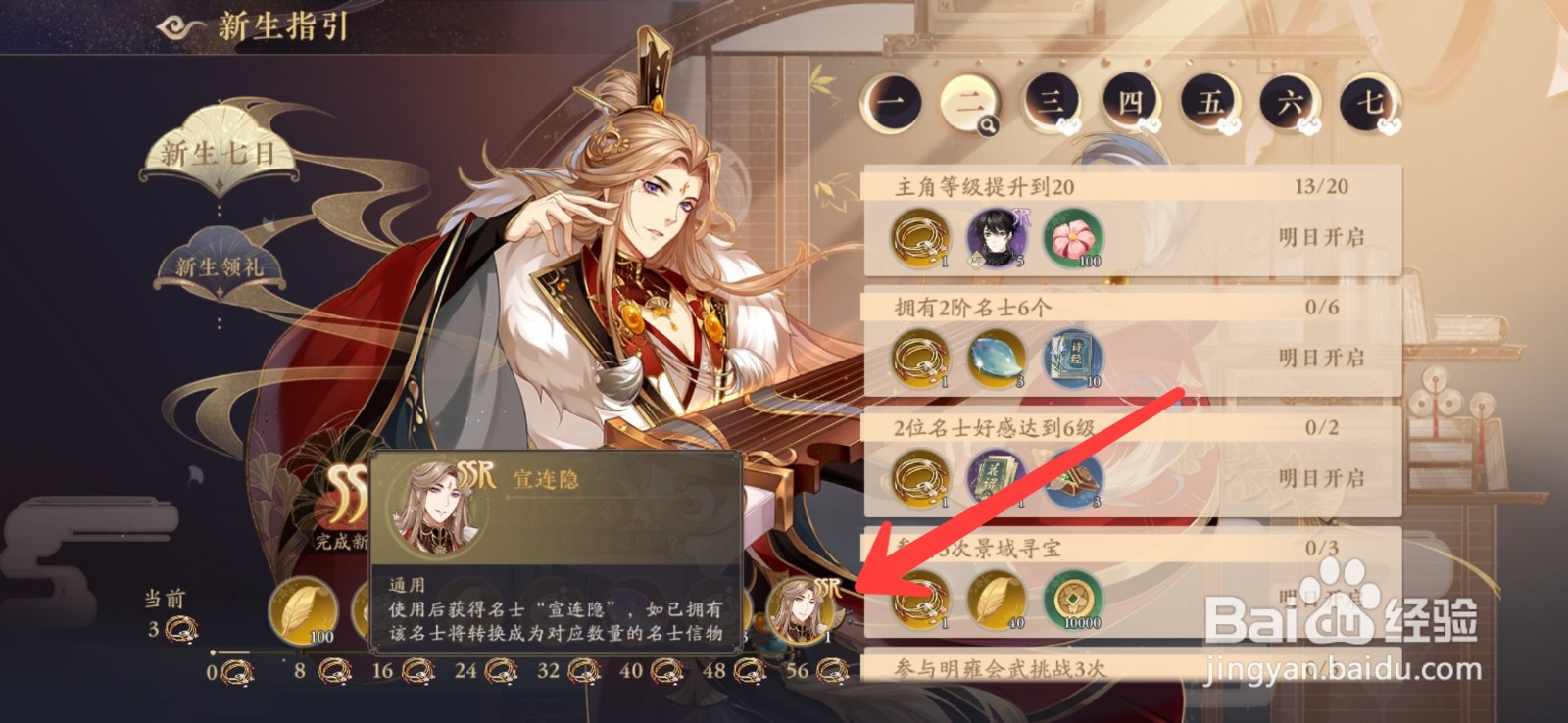 花亦山心之月新手攻略