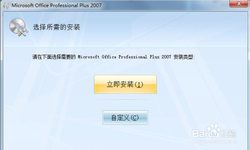 office2007密钥;office2007免费版下载
