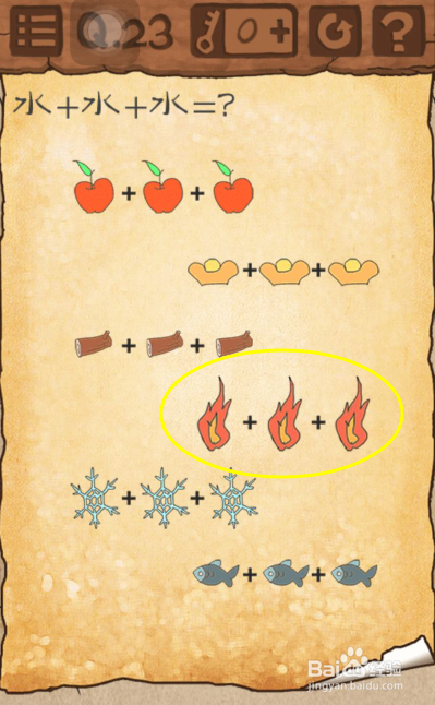 最囧游戏3，第21-30关游戏攻略