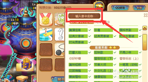 #好久不见#魔法卡片怎么换取需要的卡片？