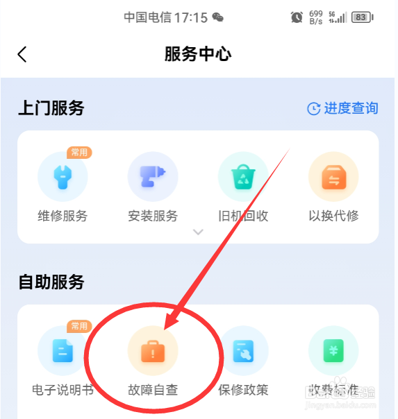 洗衣机显示e8是什么故障怎么处理