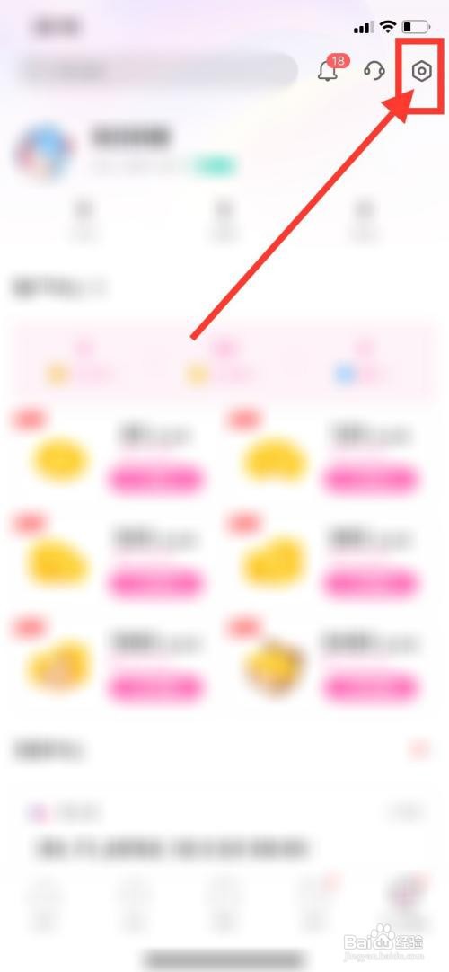 易次元APP如何修改绑定手机号？