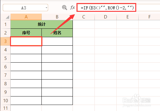 Excel中自动生成序号有几种？是什么？