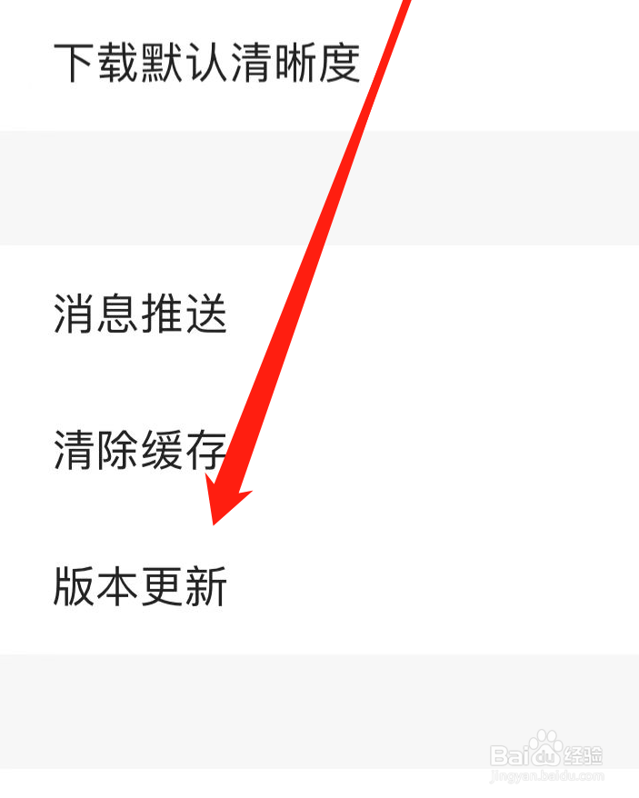 央视影音APP如何进行版本更新
