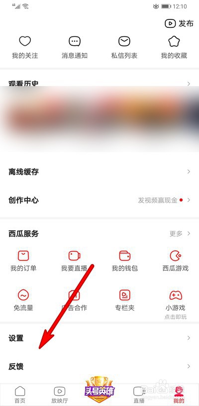 西瓜视频投屏搜索不到电视怎么办