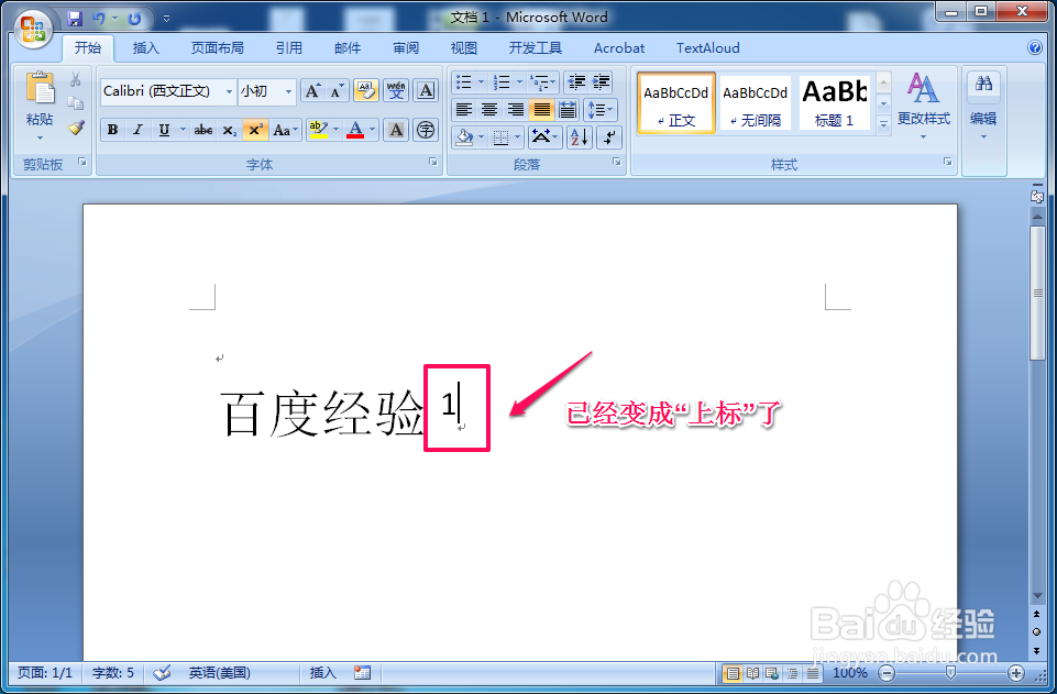 word中怎样设置文字的上标和下标