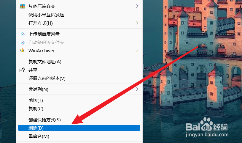 Win11中怎么在右键菜单中对文件进行重命名