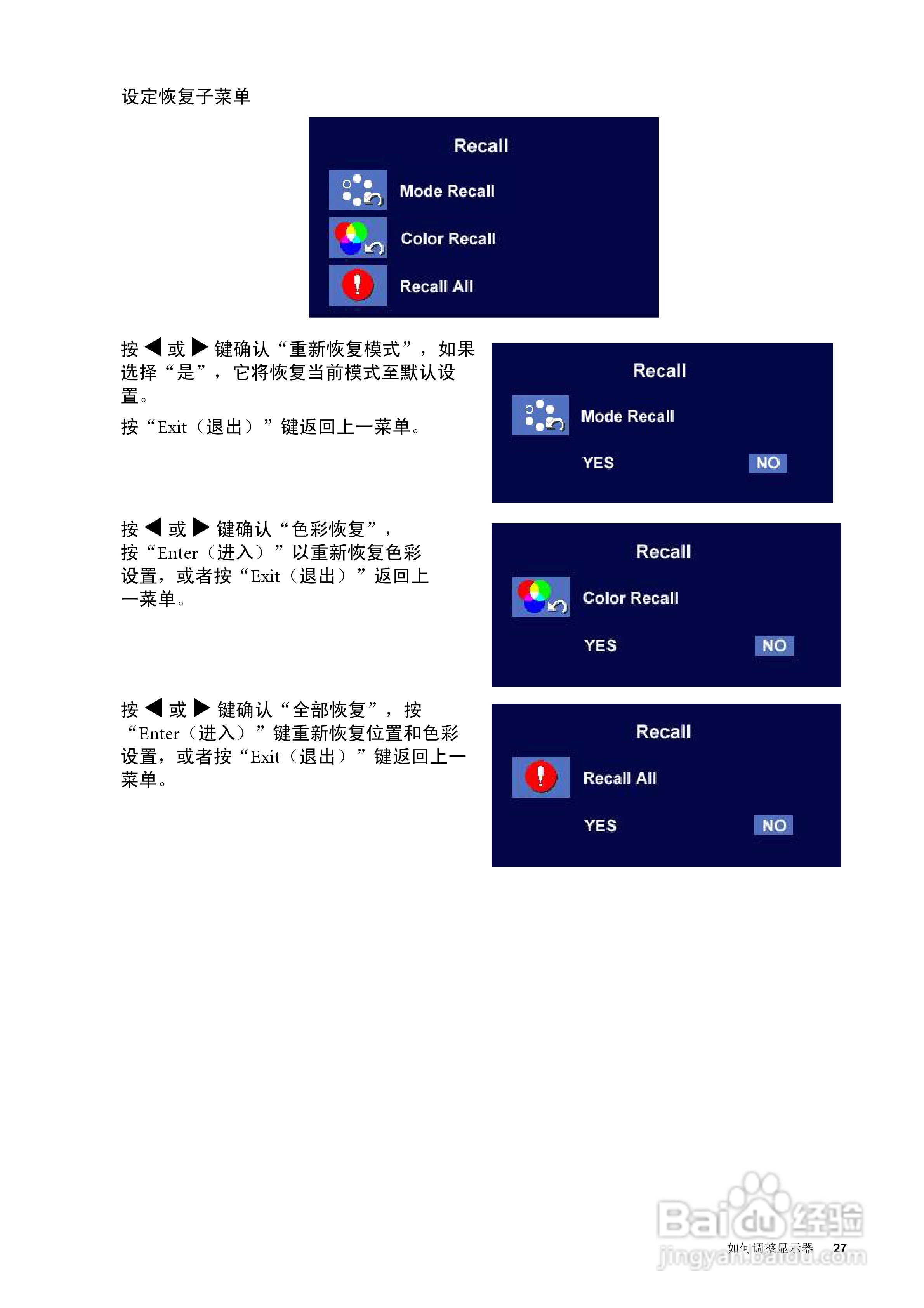 明基FP785+液晶显示器使用说明书:[3]