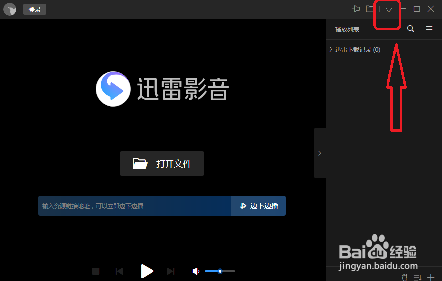 迅雷影音怎么关闭视频设置对所有视频生效