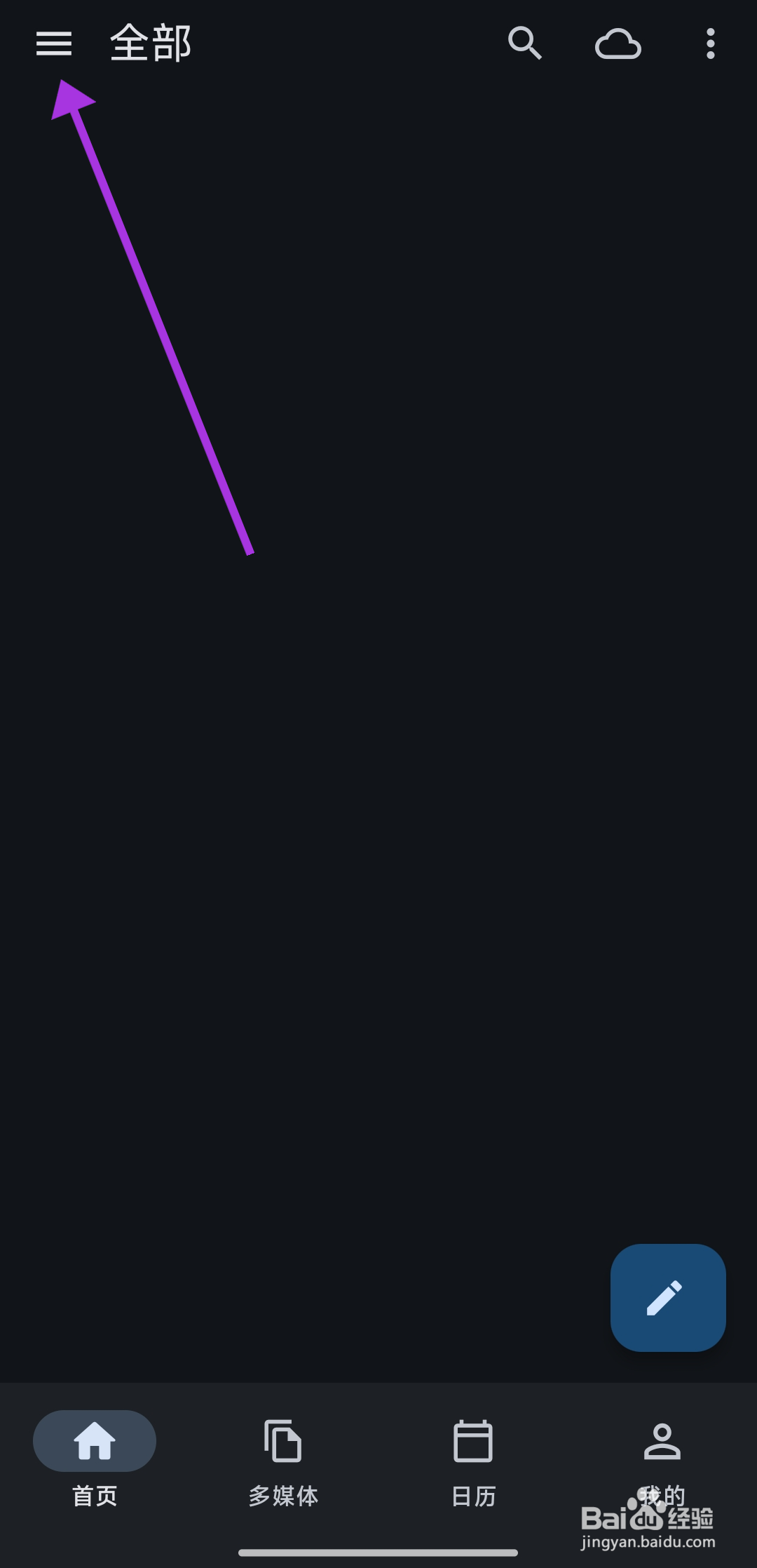 【天悦日记】如何导入Json文件？