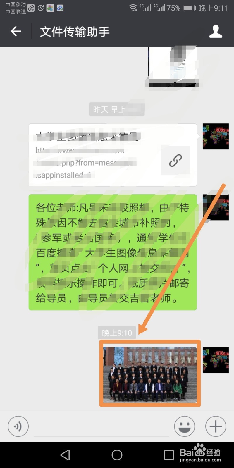 手机接收到的压缩包中的图片如何添加文字