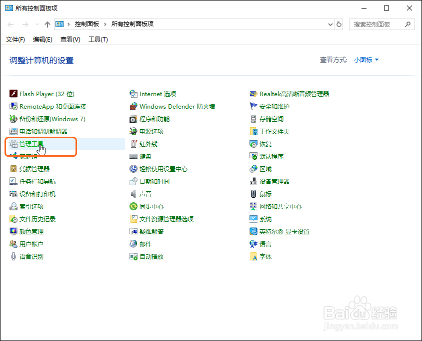 Windows10如何关闭自动更新