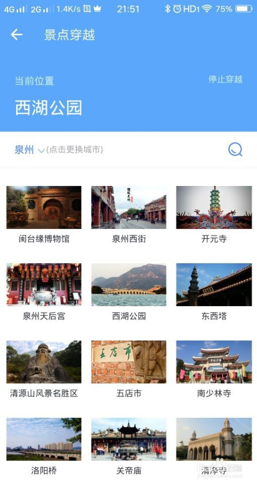 多开分身怎么设置定位