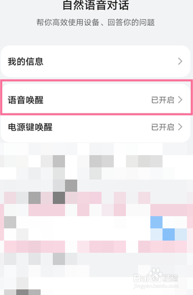 华为mate50rs保时捷怎样呼叫小艺