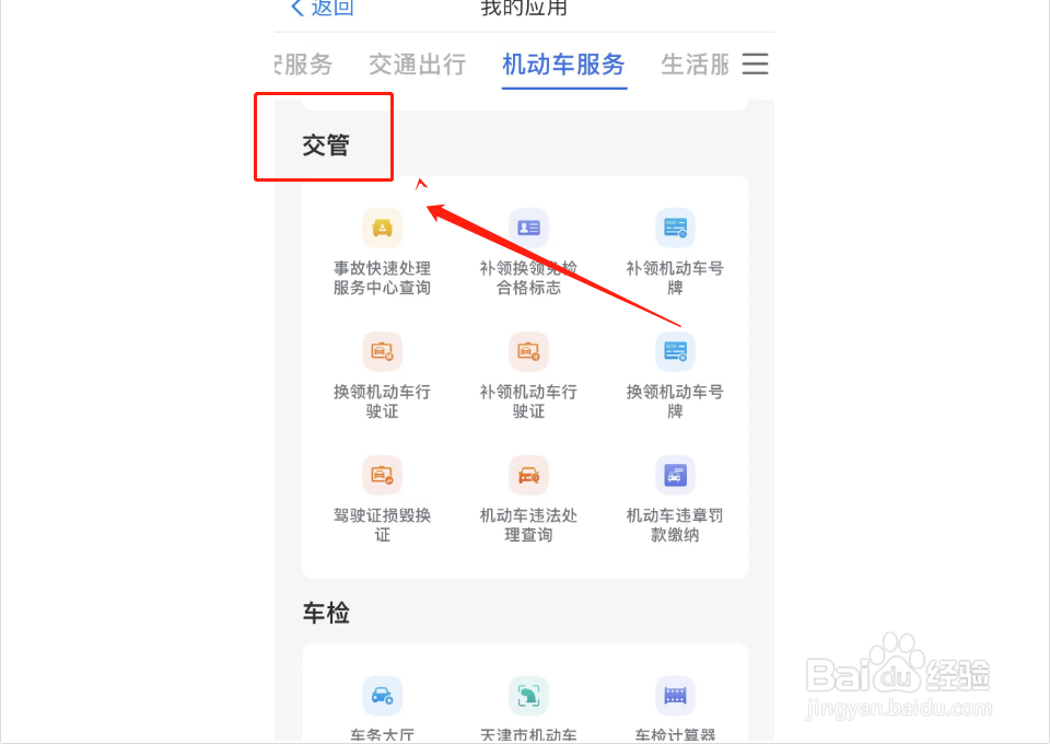 驾驶证更新换证