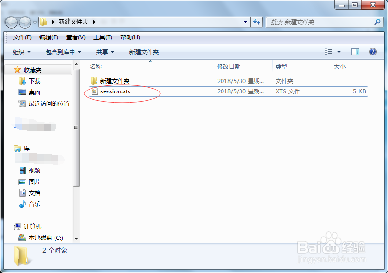 xshell如何导出会话