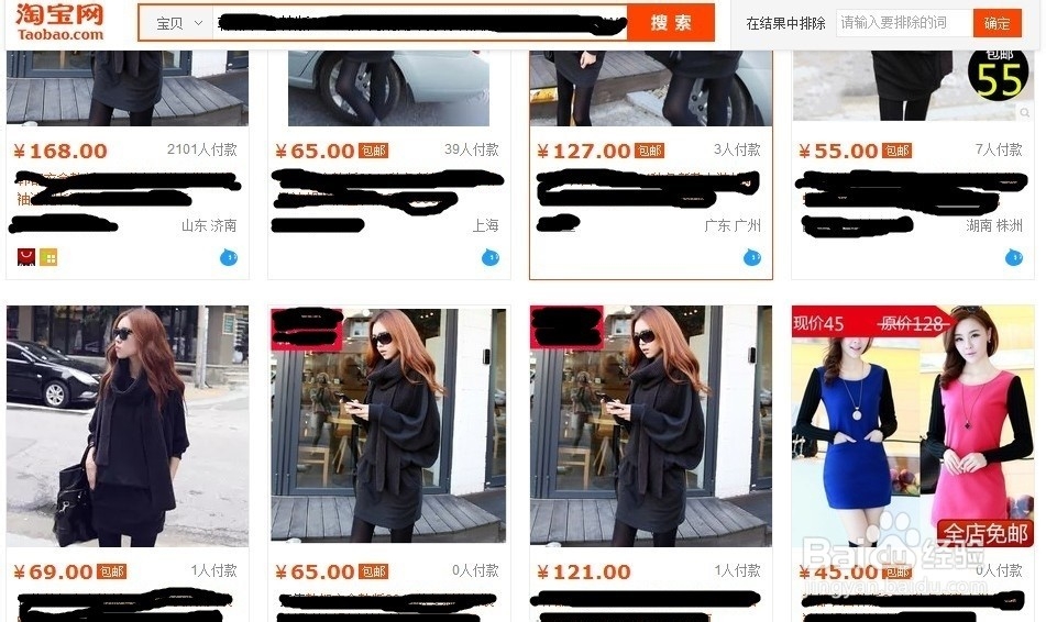 怎样在淘宝买便宜的衣服?