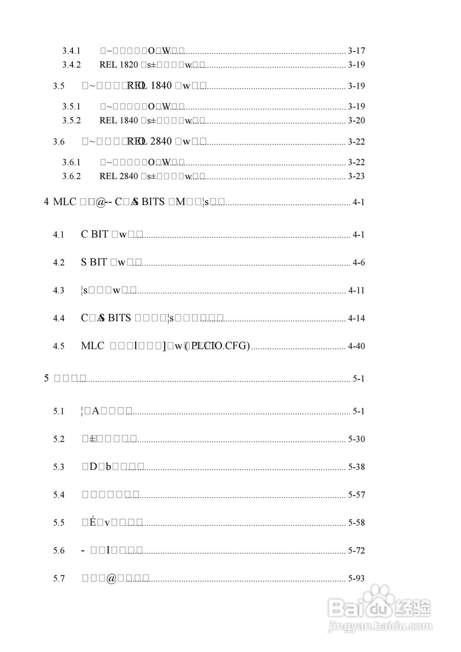 宝元科技LNC-M500系列铣床控制器维护手册:[1]