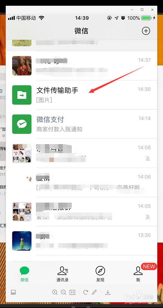 微信聊天记录怎么导出几大方法