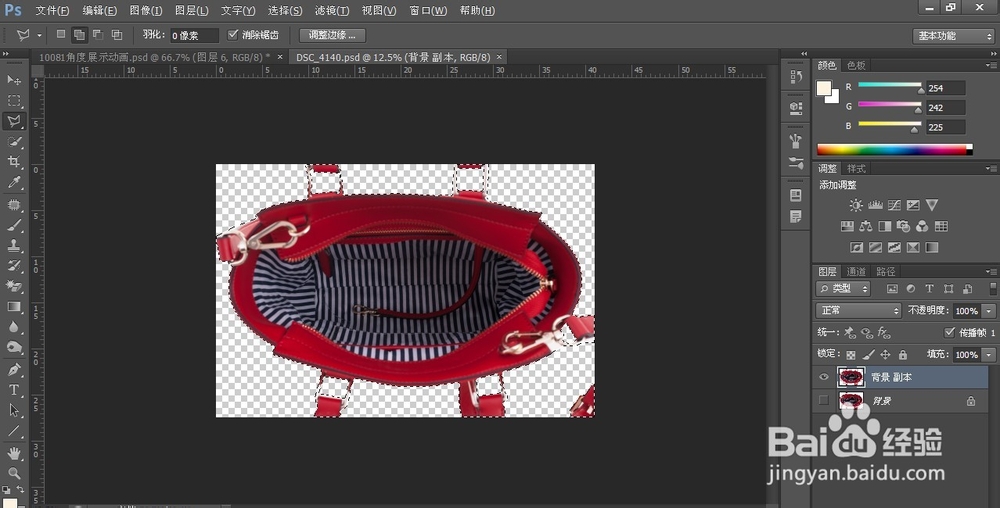 PS制作简单的产品动态图