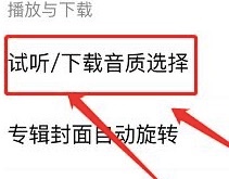 酷狗如何让无损音质优先