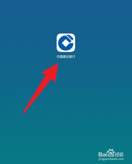 建行手机银行有几种登录方式