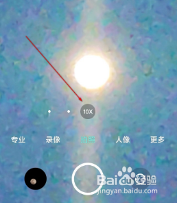 红米k30pro怎么拍月亮