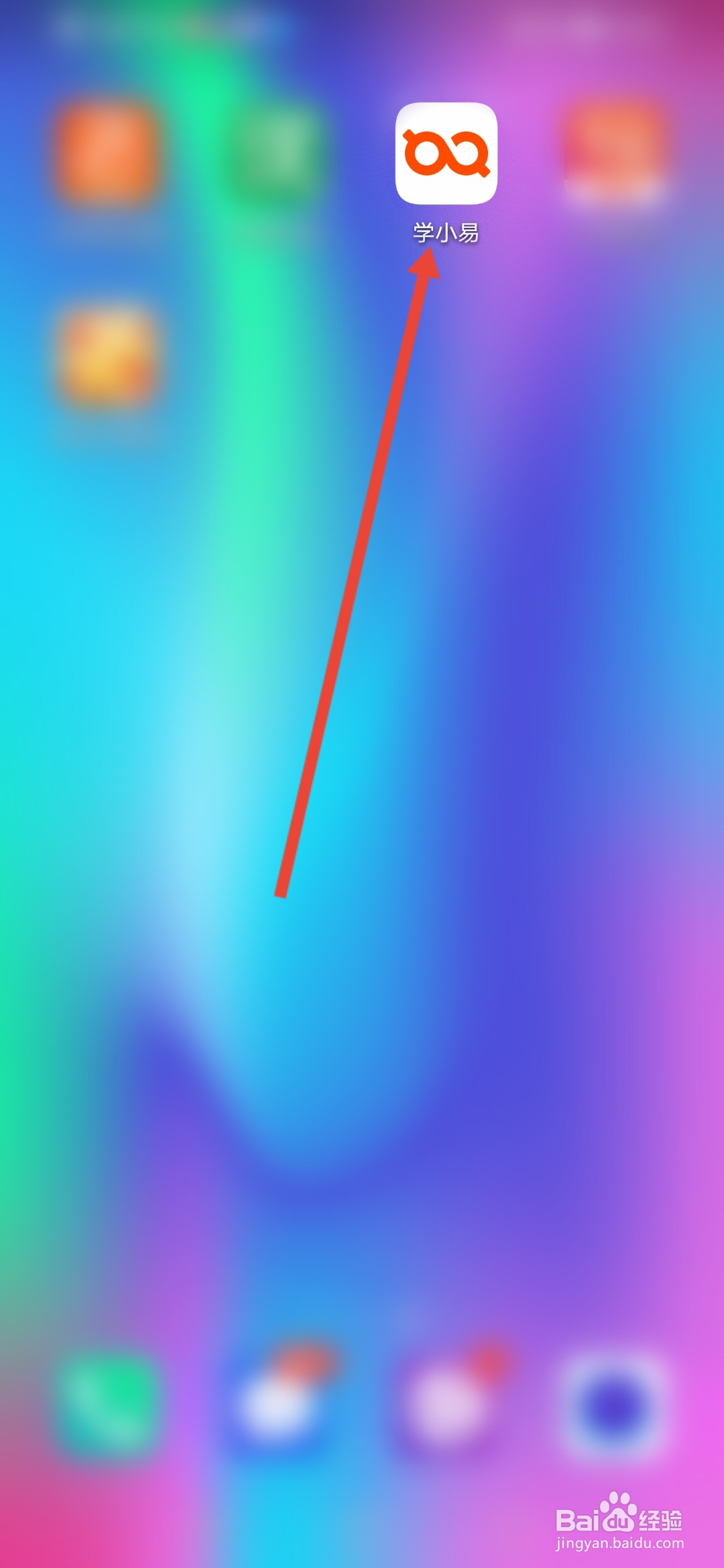 学小易怎么查看语音输入怎么用