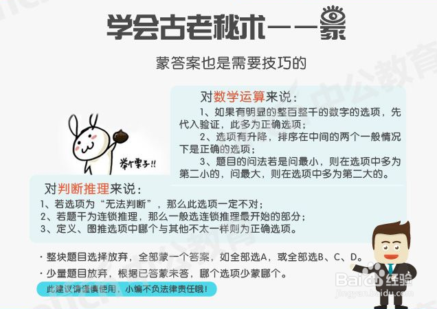 2018青海省考：考前必get到的那些“神”技能