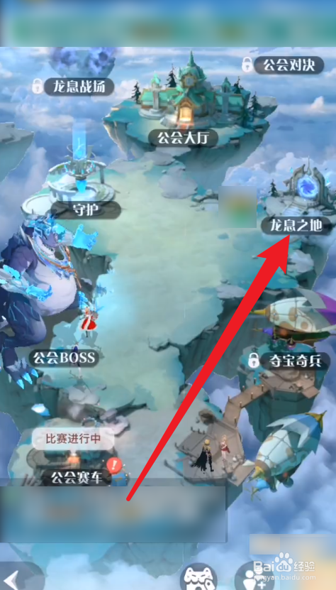 命运圣契龙息之地攻略