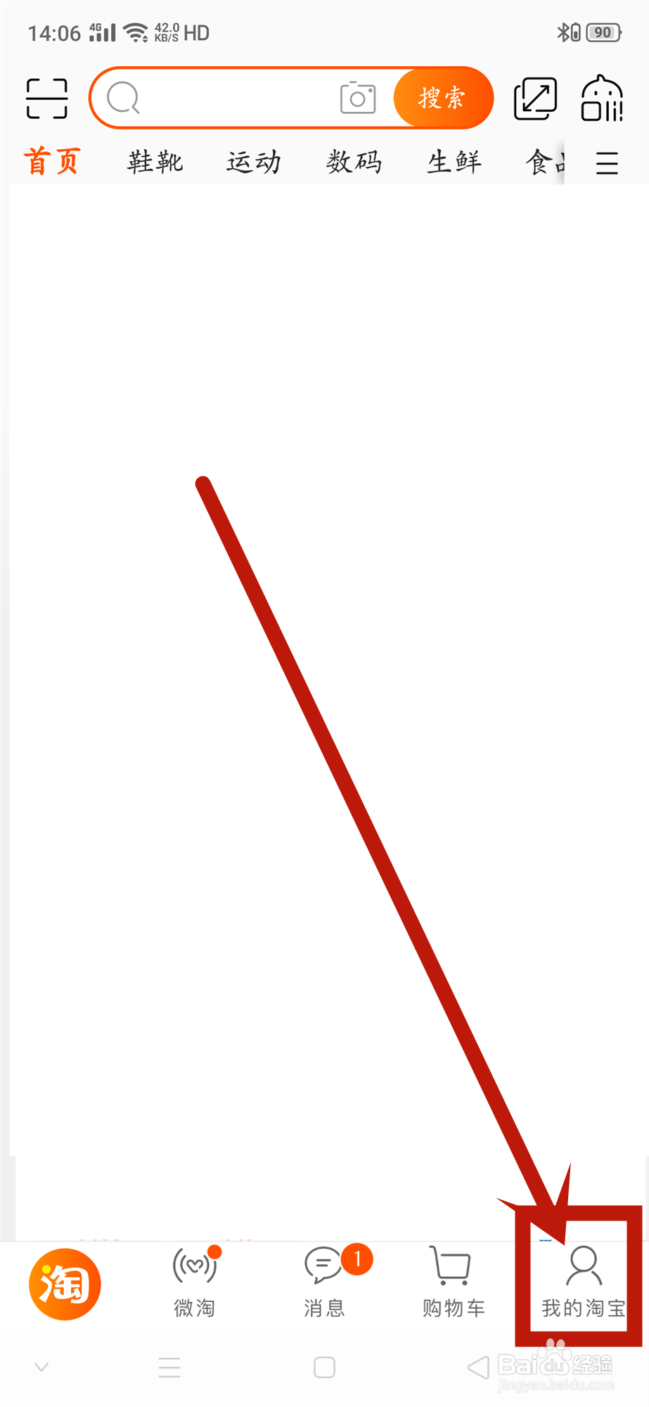 淘宝如何开通账户保护